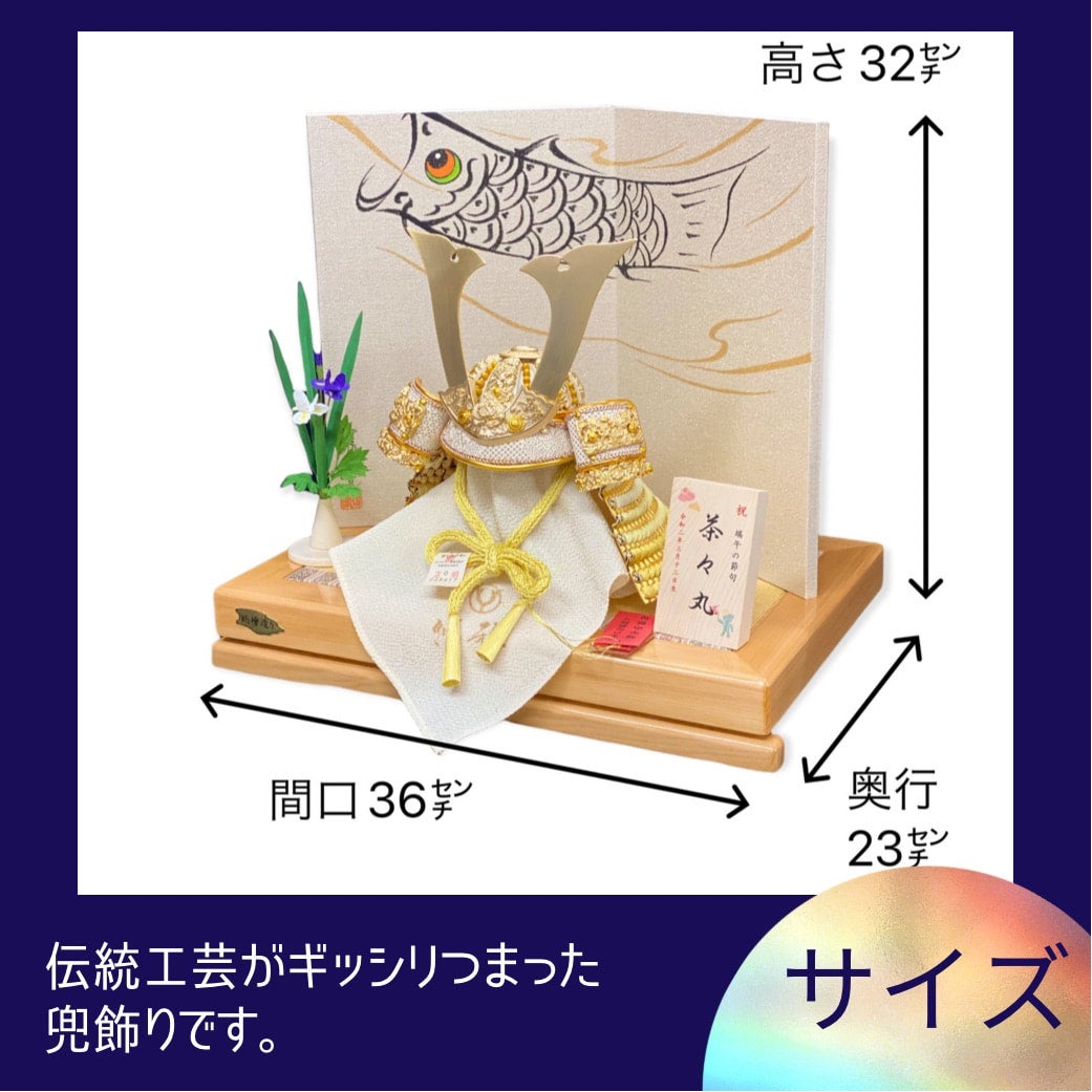 五月屏風　23号　鯉のぼり1枚付き 五月屏風23号鯉のぼり1枚付き 五月屏風 23号 鯉のぼり1