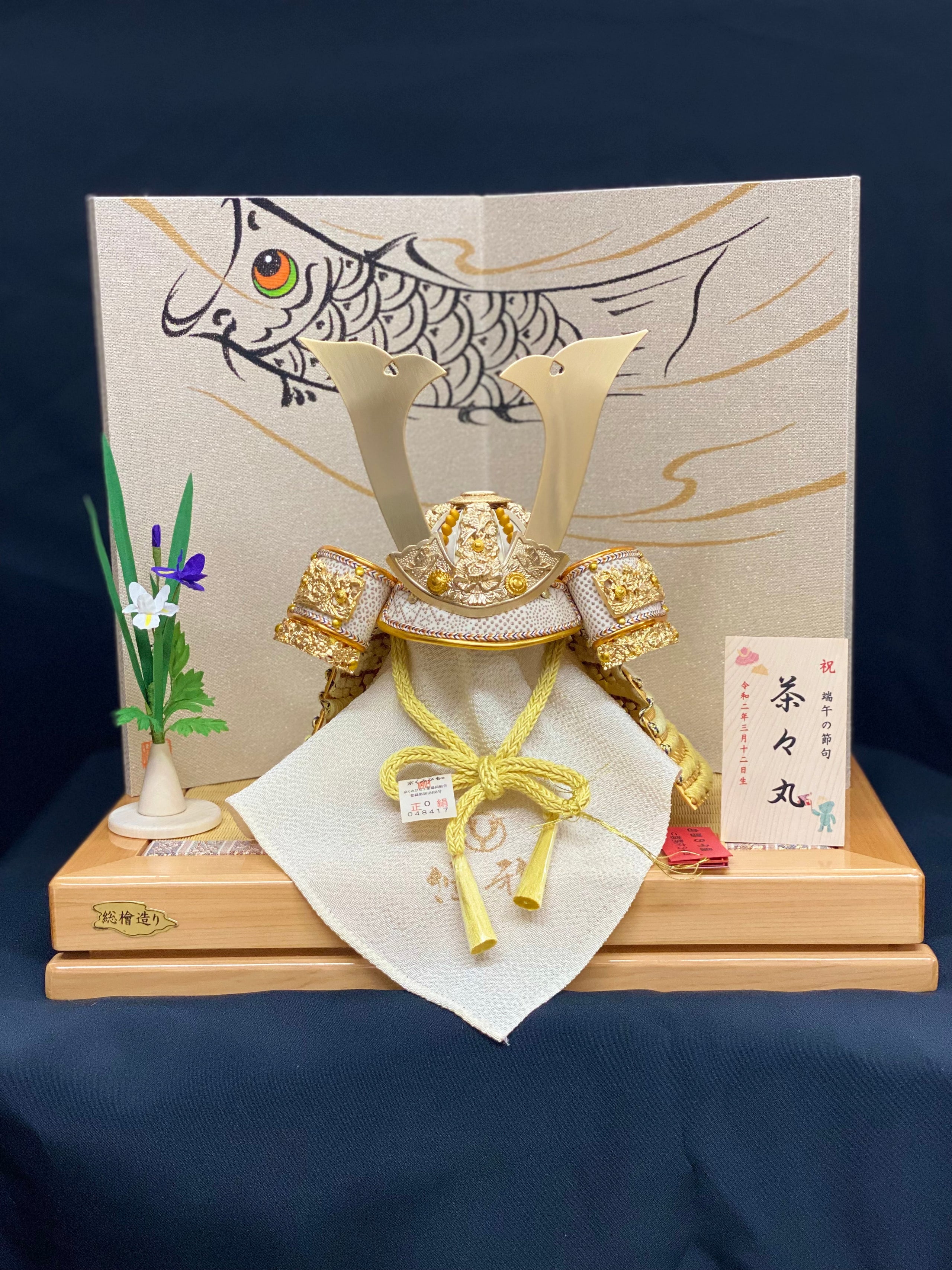 こどもの日 端午の節句 御弓太刀飾り 鎧兜 （五月人形